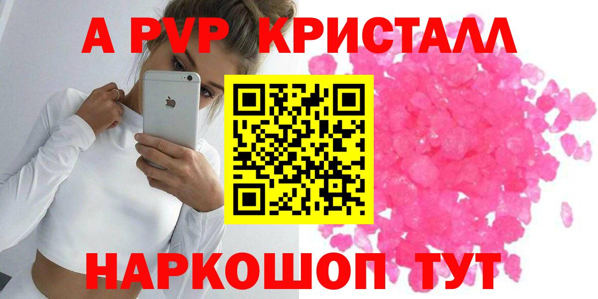 Alpha PVP Соль  А ПВП  Нижнекамск  А ПВП VHQ  Вход с VPN 