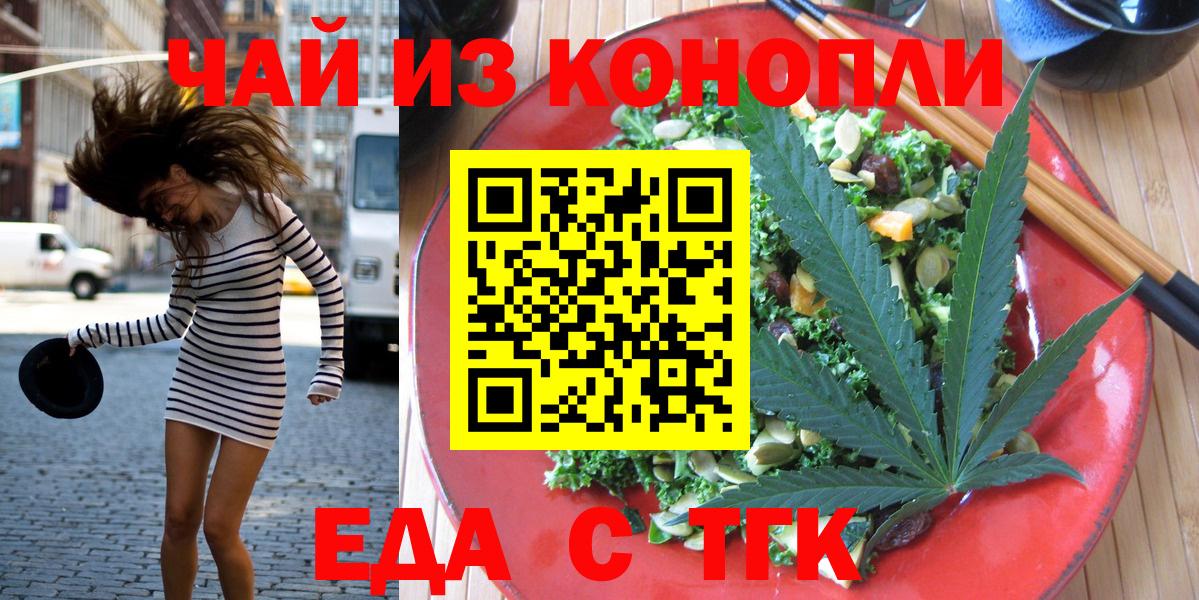Нижнекамск  Cannafood марихуана  Вход с VPN 