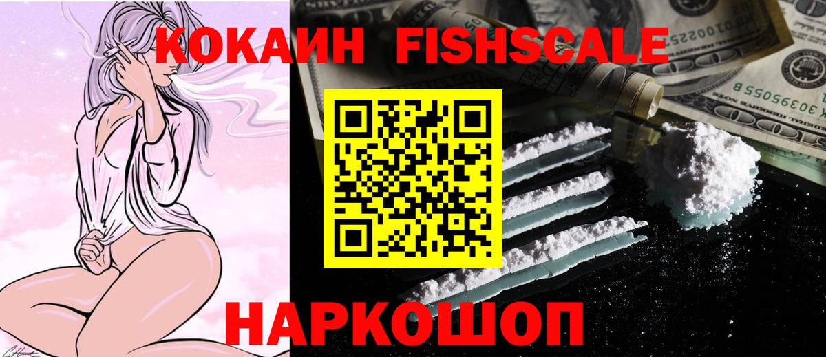 Cocaine Перу Нижнекамск