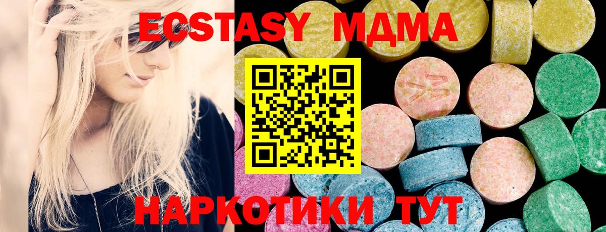 ЭКСТАЗИ диски  ЭКСТАЗИ 300 mg  Нижнекамск  Ecstasy  Вход с VPN 