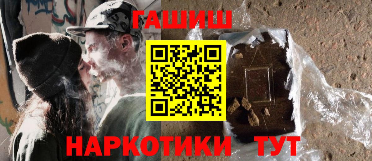 ГАШИШ  Вход с VPN  Гашиш гарик  Нижнекамск  Гашиш гашик 