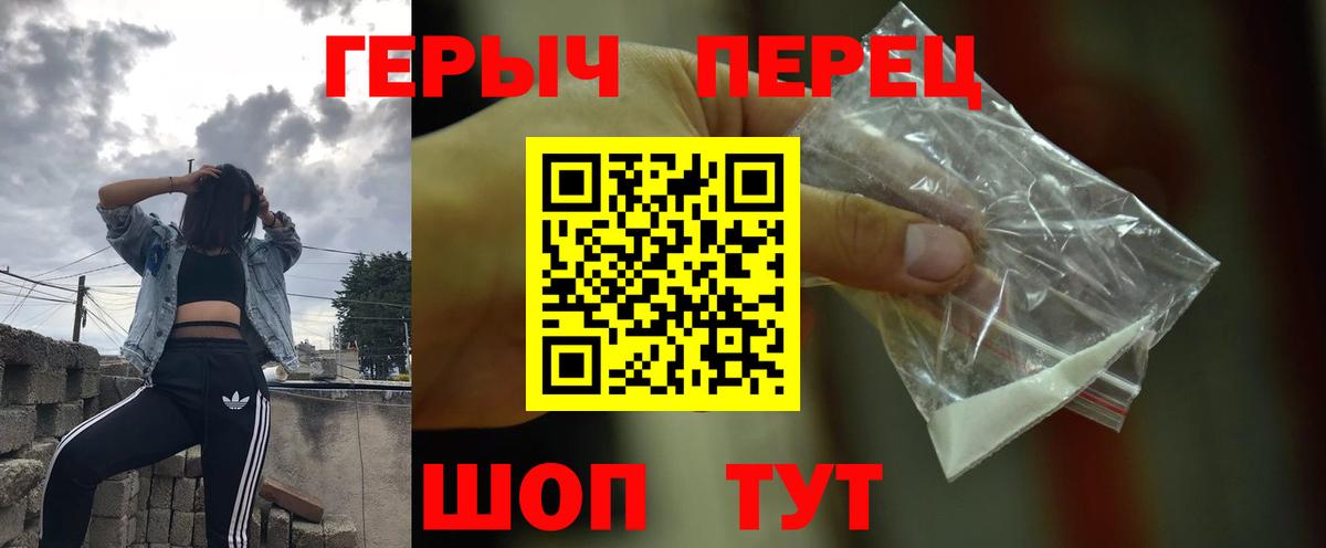Героин афганец  Вход с VPN  Нижнекамск 