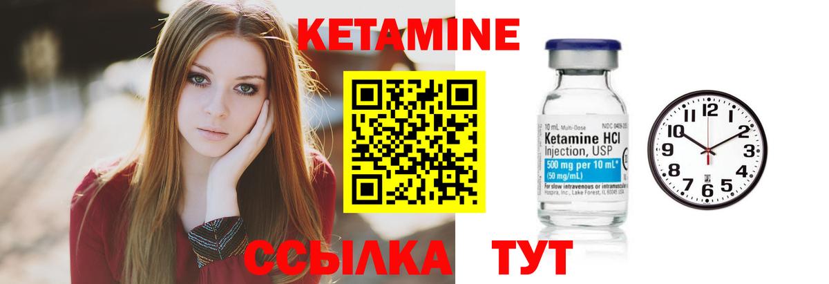 Нижнекамск  КЕТАМИН ketamine  мориарти наркотические препараты  Вход с VPN 