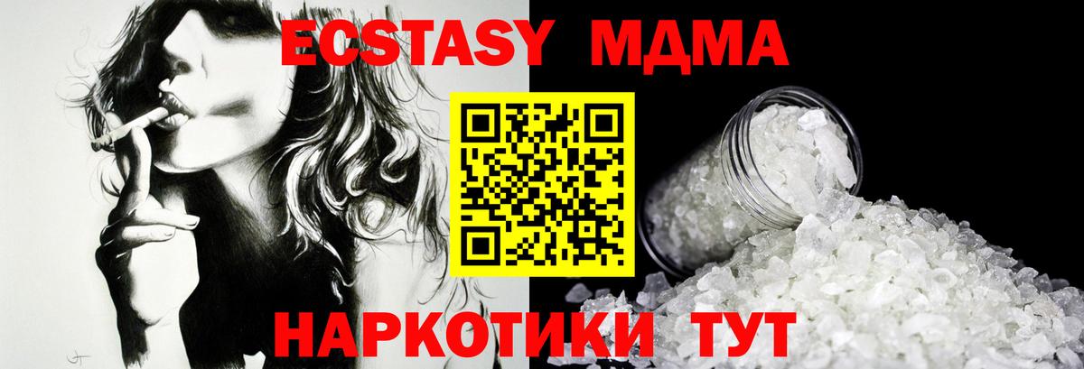 MDMA молли  МДМА  Нижнекамск  Вход с VPN  МДМА молли 