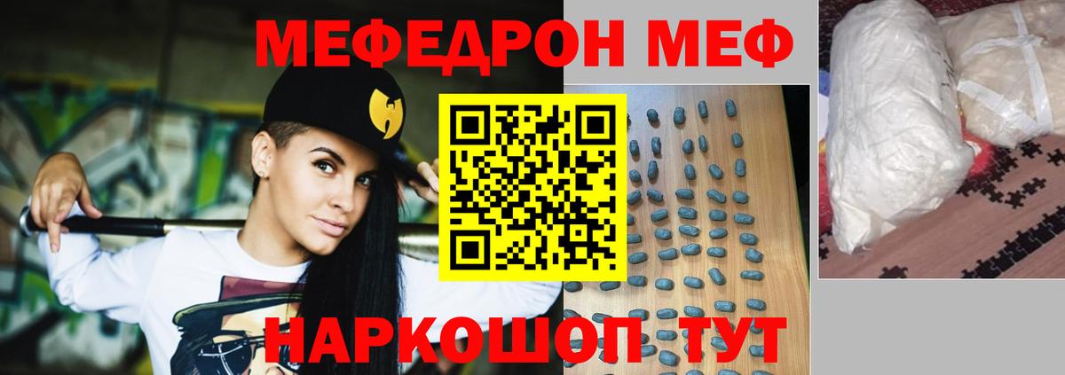 Мефедрон мука Нижнекамск