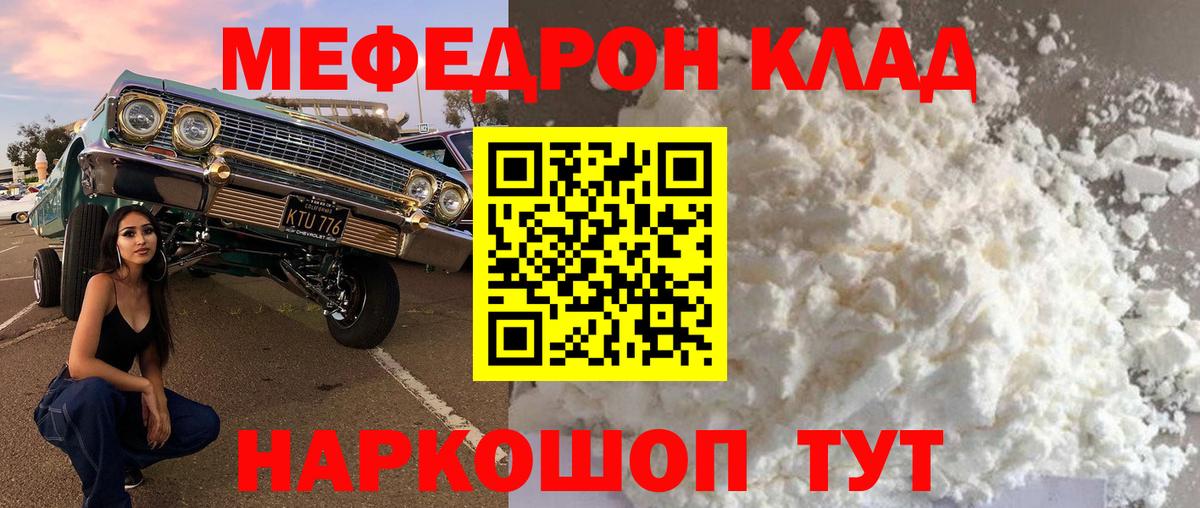 Нижнекамск  Меф  Меф VHQ  Вход с VPN  МЕФ 4 MMC 