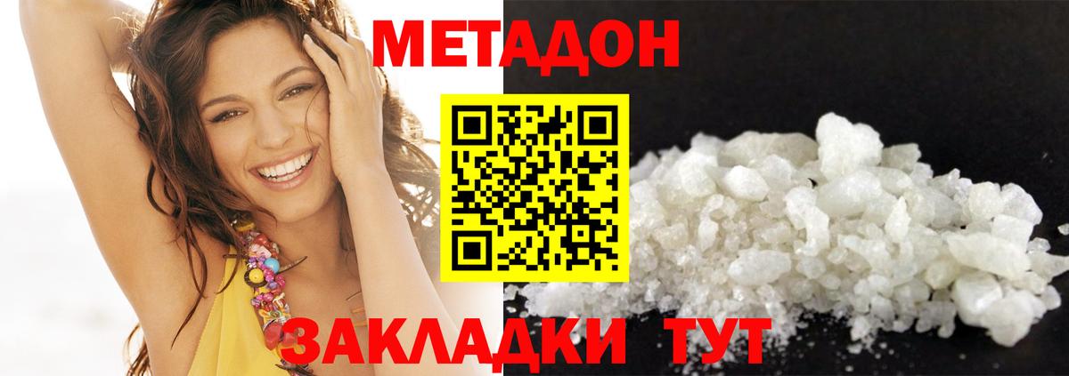 Метадон methadone  Вход с VPN  Нижнекамск 