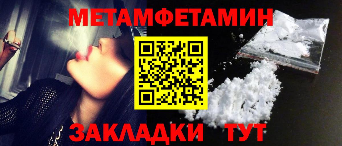 Метамфетамин Декстрометамфетамин 99.9%  Вход с VPN  Нижнекамск  Метамфетамин Декстрометамфетамин 99.9% 