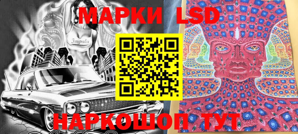 Нижнекамск  Марки 25I-NBOMe 1,8мг  Марки 25I-NBOMe 1,8мг  Вход с VPN 