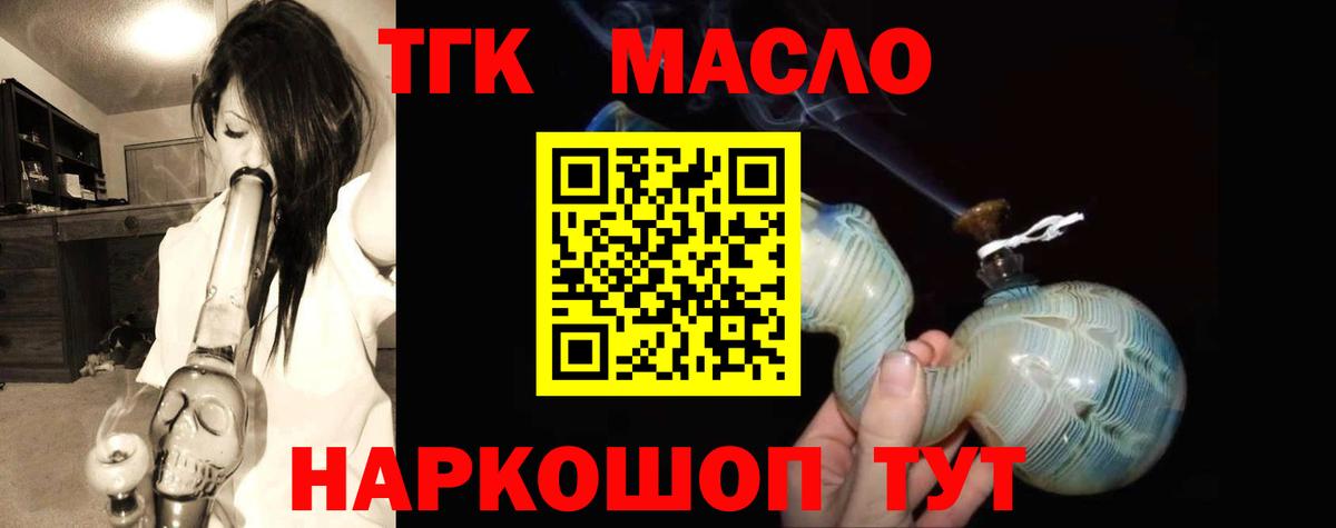 ТГК вейп с тгк  ТГК THC oil  мега маркетплейс  продажа наркотиков  Вход с VPN  Нижнекамск 